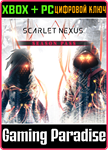 *SCARLET NEXUS SEASON PASS*XBOX ONE/X|S+ПК*КЛЮЧ**