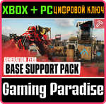 *GENERATION ZERO - BASE SUPPORT PACK*XBOX ONE/X|S+ПК*