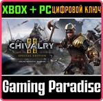 *CHIVALRY 2 SPECIAL EDITION CONTENT DLC*XBOX ONE/X|*