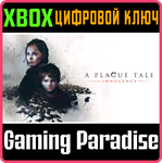 *A PLAGUE TALE: INNOCENCE*XBOX ONE/X|S*КЛЮЧ*
