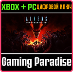 *ALIENS: FIRETEAM ELITE*XBOX ONE/X|S+ПК*КЛЮЧ*