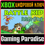 *BATTLE KID: FORTRESS OF PERIL*XBOX ONE/X|S*КЛЮЧ*