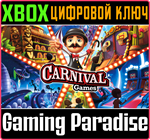 *CARNIVAL GAMES*XBOX ONE/X|S*КЛЮЧ*