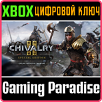 *CHIVALRY 2 SPECIAL EDITION*XBOX ONE/X|S*КЛЮЧ*