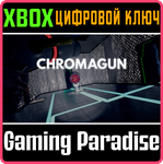 *CHROMAGUN*XBOX ONE/X|S*КЛЮЧ*