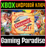 *COOK, SERVE, DELICIOUS! 2!!*XBOX ONE/X|S*КЛЮЧ*