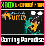 *CYMATICALLY MUFFED*КЛЮЧ*