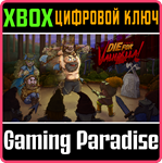 *DIE FOR VALHALLA!*XBOX ONE/X|S*КЛЮЧ*