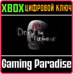 *DON´T BE AFRAID*XBOX ONE/X|S*КЛЮЧ*