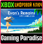 *EVAN´S REMAINS*XBOX ONE/X|S*КЛЮЧ*