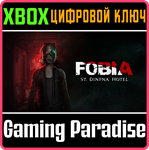 *FOBIA - ST. DINFNA HOTEL*XBOX ONE/X|S*КЛЮЧ*