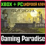 *GOROGOA*XBOX ONE/X|S+ПК*КЛЮЧ*