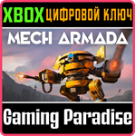 *MECH ARMADA*XBOX ONE/X|S*КЛЮЧ*