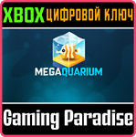 *MEGAQUARIUM*XBOX ONE/X|S*КЛЮЧ*