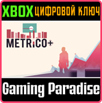 *METRICO+*XBOX ONE/X|S*КЛЮЧ*