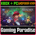 *MUNCHKIN: QUACKED QUEST*XBOX ONE/X|S+ПК*КЛЮЧ*