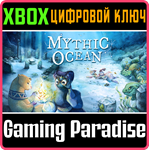 *MYTHIC OCEAN*XBOX ONE/X|S*КЛЮЧ*