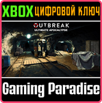 *OUTBREAK ULTIMATE APOCALYPSE*XBOX ONE/X|S*КЛЮЧ*