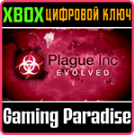 *PLAGUE INC: EVOLVED*XBOX ONE/X|S*КЛЮЧ*