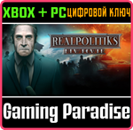 *REALPOLITIKS NEW POWER*XBOX ONE/X|S+ПК*КЛЮЧ*
