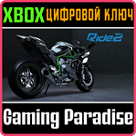 *RIDE 2*XBOX ONE/X|S*КЛЮЧ*