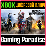 *ROAD REDEMPTION*XBOX ONE/X|S*КЛЮЧ*