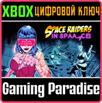 *SPACE RAIDERS IN SPACE*XBOX ONE/X|S*КЛЮЧ*
