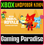 *SUPER ANIMAL ROYALE SUPER EDITION*XBOX ONE/X|S*КЛЮЧ