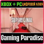 *SUPERLIMINAL*XBOX ONE/X|S+ПК*КЛЮЧ*
