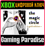 *THE MAGIC CIRCLE: GOLD EDITION*XBOX ONE/X|S*КЛЮЧ*