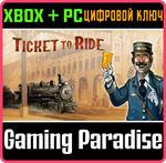 *TICKET TO RIDE*(PC WIN)*КЛЮЧ*