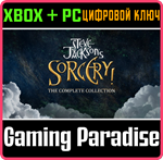 *STEVE JACKSON´S SORCERY!*(PC WIN)*КЛЮЧ*