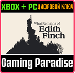 *WHAT REMAINS OF EDITH FINCH*XBOX ONE/X|S+ПК*КЛЮЧ*