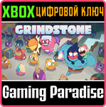 *GRINDSTONE*XBOX X|S*КЛЮЧ*