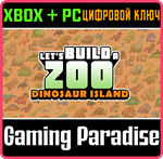 *LET´S BUILD A ZOO - DINOSAUR ISLAND DLC*XBOX/PC КЛЮЧ*