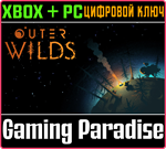 *OUTER WILDS*XBOX ONE/X|S+ПК*КЛЮЧ*