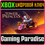 *TOWER PRINCESS*XBOX ONE/X|S*КЛЮЧ*