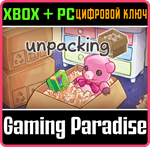 *UNPACKING*XBOX ONE/X|S+ПК*КЛЮЧ*