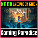 *TESLAGRAD 2*XBOX ONE/X|S*КЛЮЧ*