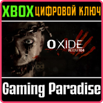 *OXIDE ROOM 104*XBOX ONE/X|S*КЛЮЧ*