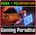 *VAMPIRE SURVIVORS*XBOX ONE/X|S+ПК*КЛЮЧ*