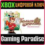 *TALES OF SYMPHONIA REMASTERED*XBOX ONE/X|S*КЛЮЧ*