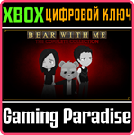 *BEAR WITH ME: THE COMPLETE COLLECTION UNLOCK*XBOX КОД*