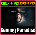 *MARTHA IS DEAD*XBOX ONE/X|S+ПК*КЛЮЧ*