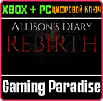 *ALLISON´S DIARY: REBIRTH*(PC WIN)*КЛЮЧ*