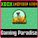 *ANIMAL SHELTER SIMULATOR*XBOX ONE/X|S*КЛЮЧ*