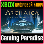 *ARCHAICA: THE PATH OF LIGHT*XBOX ONE/X|S*КЛЮЧ*