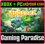 *BUGSNAX*XBOX ONE/X|S+ПК*КЛЮЧ*