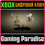 *COLOR SYMPHONY 2*XBOX ONE/X|S*КЛЮЧ*