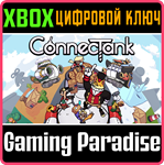 *CONNECTANK*XBOX ONE/X|S*КЛЮЧ*